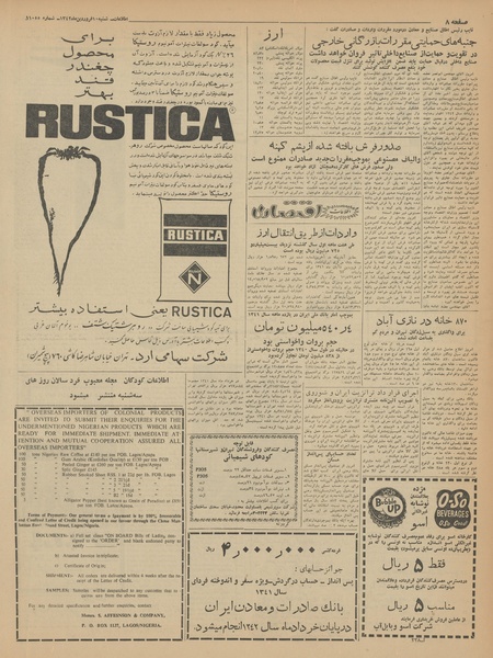 پرونده:Ettelaat13420110.pdf