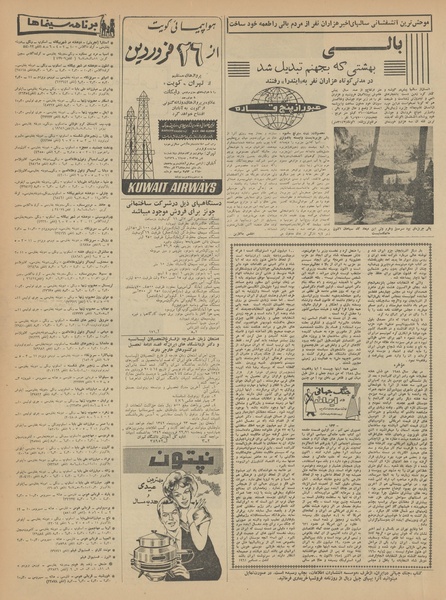 پرونده:Ettelaat13420110.pdf