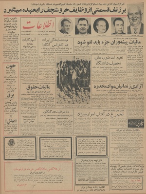 Ettelaat13430424.pdf