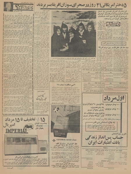 پرونده:Ettelaat13430424.pdf