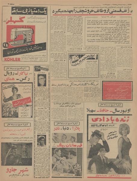 پرونده:Ettelaat13430424.pdf