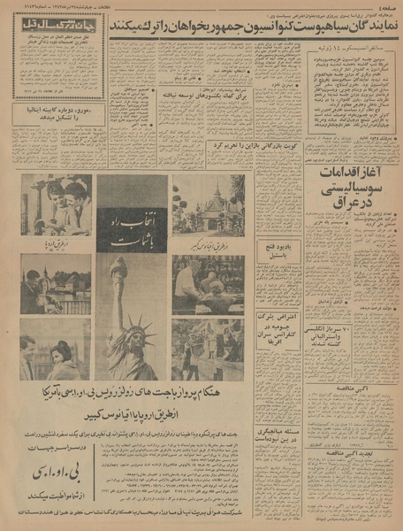 پرونده:Ettelaat13430424.pdf