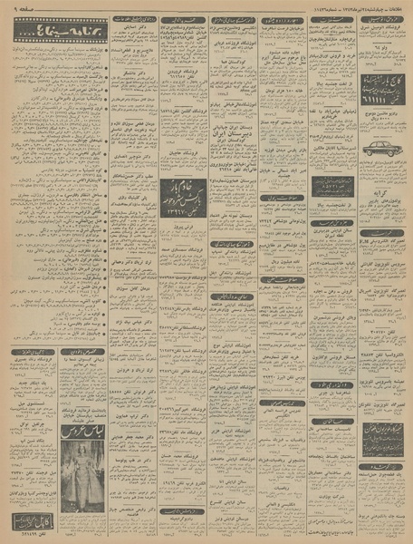 پرونده:Ettelaat13430424.pdf