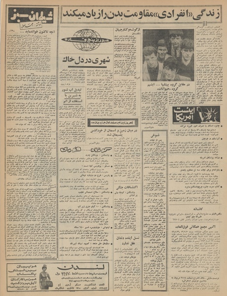 پرونده:Ettelaat13430908.pdf