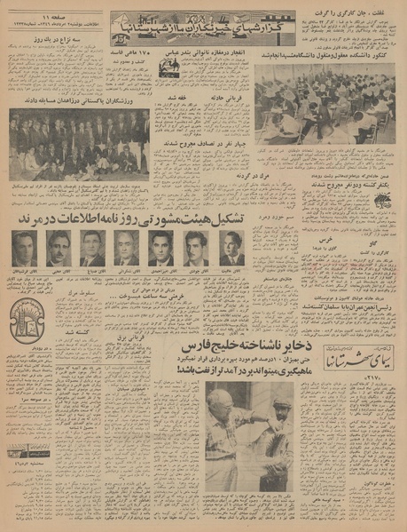 پرونده:Ettelaat13460502.pdf