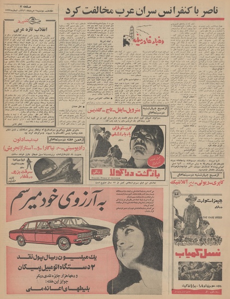 پرونده:Ettelaat13460502.pdf