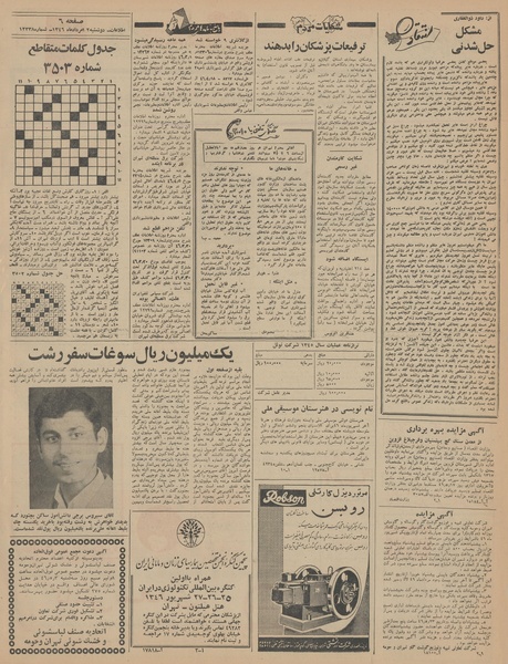 پرونده:Ettelaat13460502.pdf