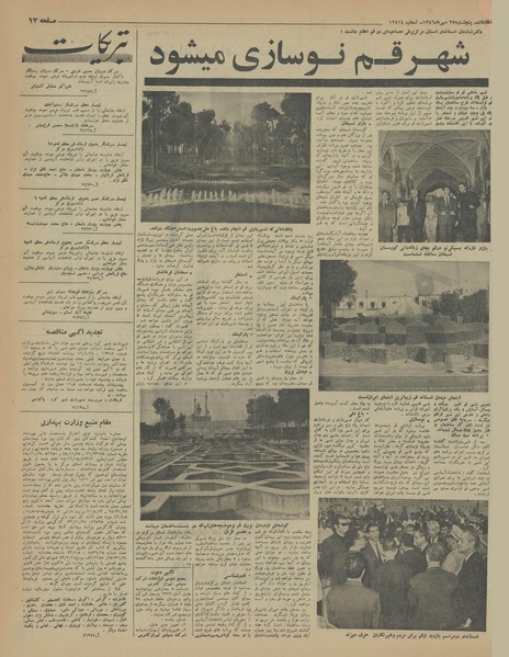 پرونده:Ettelaat13460727.pdf