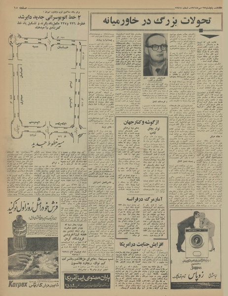 پرونده:Ettelaat13460727.pdf