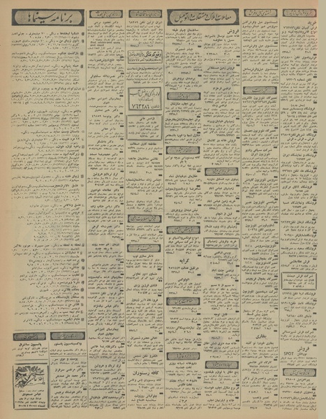 پرونده:Ettelaat13460727.pdf