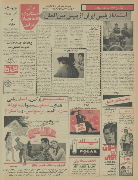 پرونده:Ettelaat13460727.pdf