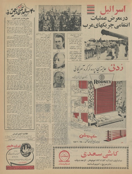 پرونده:Ettelaat13460727.pdf