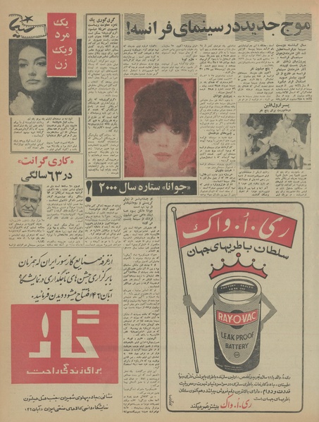 پرونده:Ettelaat13460727.pdf