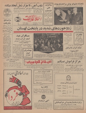 Ettelaat13461222.pdf