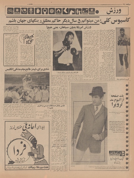 پرونده:Ettelaat13461222.pdf