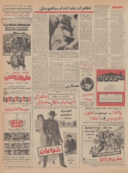 پرونده:Ettelaat13461222.pdf