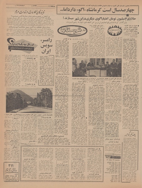 پرونده:Ettelaat13461222.pdf