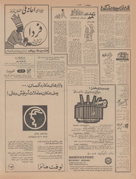 پرونده:Ettelaat13461222.pdf