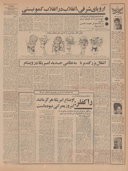 پرونده:Ettelaat13461222.pdf