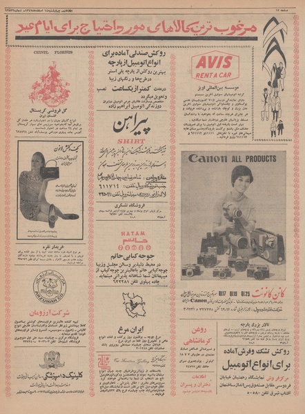 پرونده:Ettelaat13471214.pdf