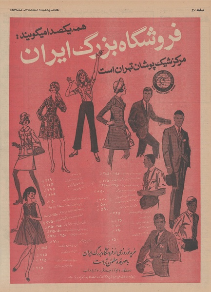 پرونده:Ettelaat13471214.pdf