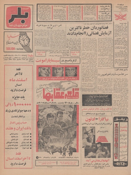 پرونده:Ettelaat13471214.pdf