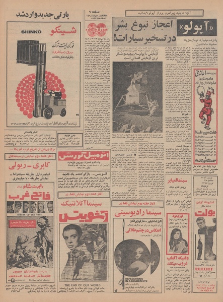 پرونده:Ettelaat13471214.pdf