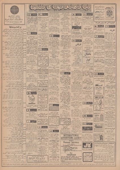 پرونده:Ettelaat13490129.pdf