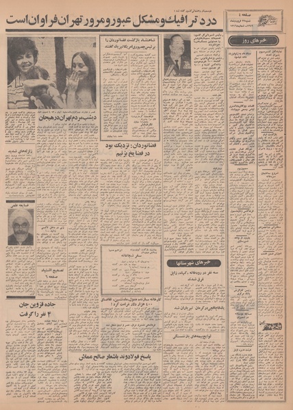 پرونده:Ettelaat13490129.pdf