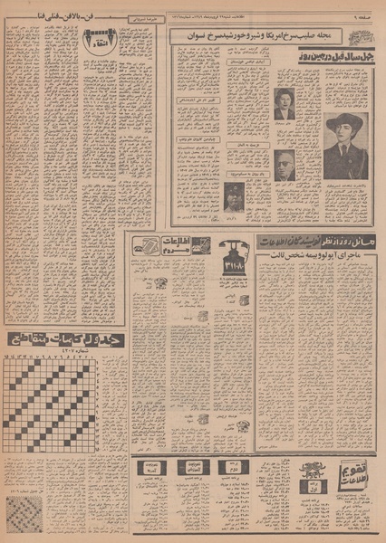 پرونده:Ettelaat13490129.pdf