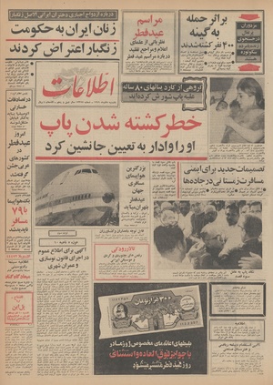 Ettelaat13490908.pdf