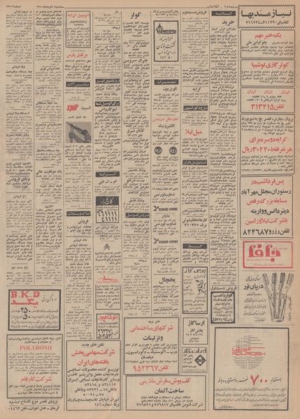 پرونده:Ettelaat13500311.pdf