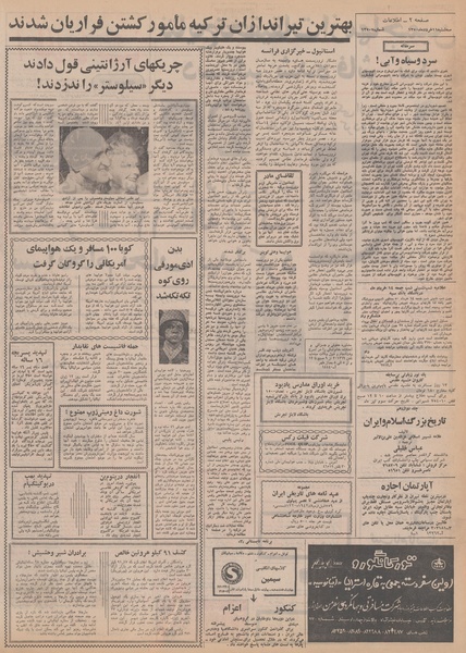 پرونده:Ettelaat13500311.pdf