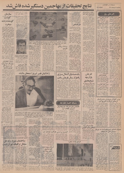 پرونده:Ettelaat13500311.pdf