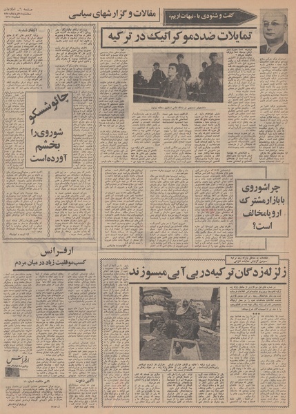 پرونده:Ettelaat13500311.pdf