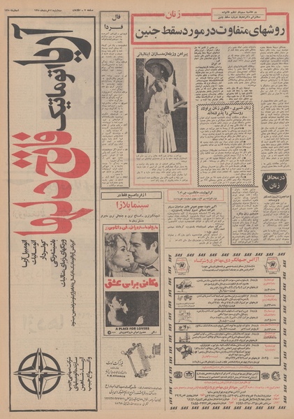 پرونده:Ettelaat13500311.pdf