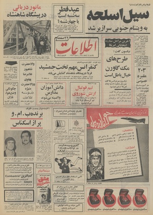 Ettelaat13510814.pdf