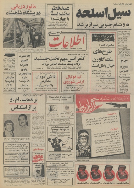 پرونده:Ettelaat13510814.pdf