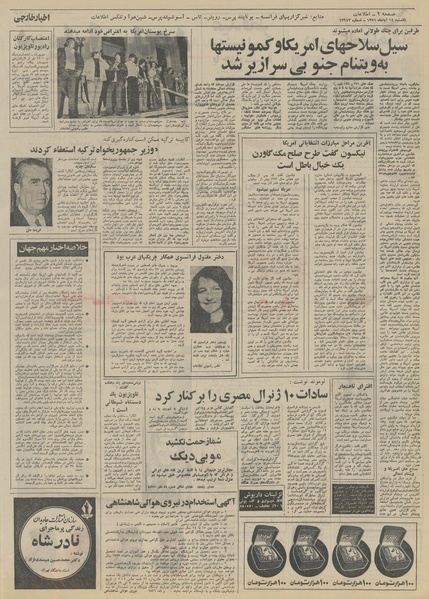 پرونده:Ettelaat13510814.pdf