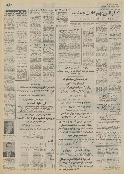 پرونده:Ettelaat13510814.pdf