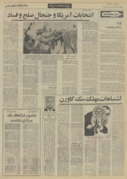 پرونده:Ettelaat13510814.pdf