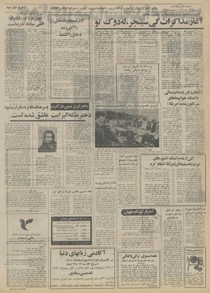 پرونده:Ettelaat13511018.pdf