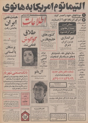 Ettelaat13511209.pdf