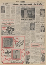 صفحهٔ بعدی ←