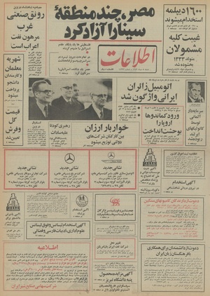 Ettelaat13521008.pdf