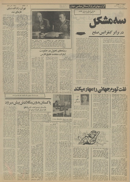 پرونده:Ettelaat13521008.pdf