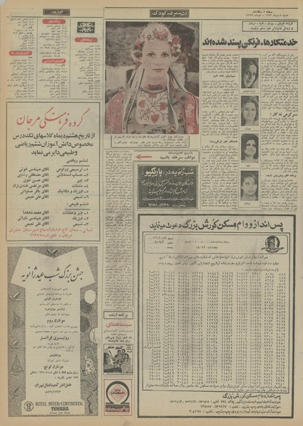 پرونده:Ettelaat13521008.pdf