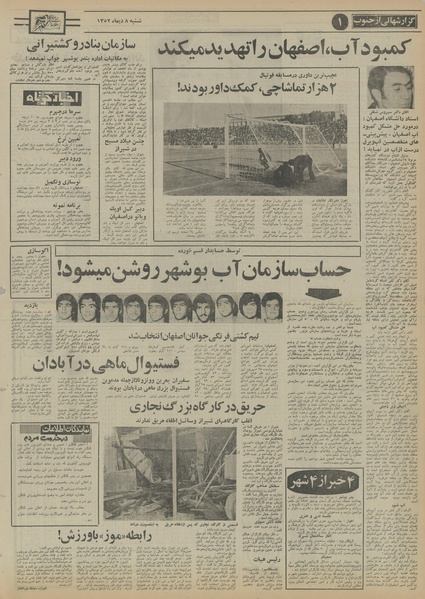 پرونده:Ettelaat13521008.pdf