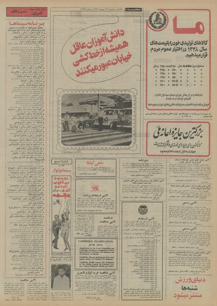 پرونده:Ettelaat13521122.pdf