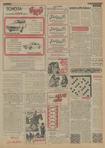 پرونده:Ettelaat13521122.pdf